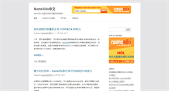 Desktop Screenshot of namesilopro.com